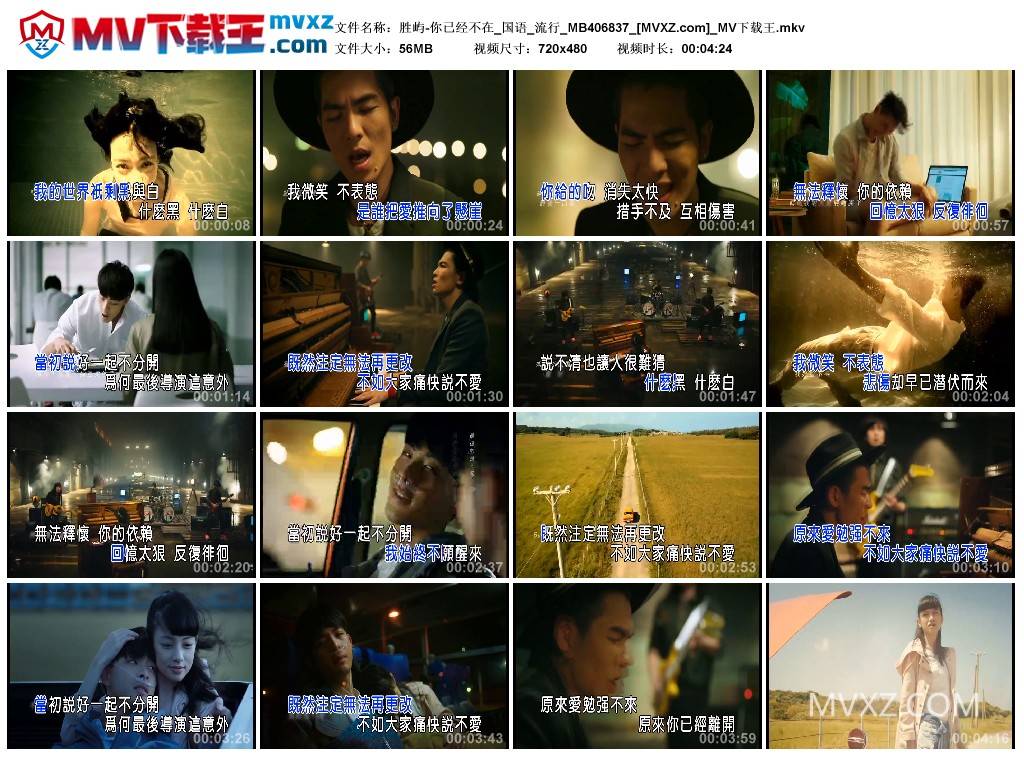 胜屿-你已经不在_国语_流行_MB406837